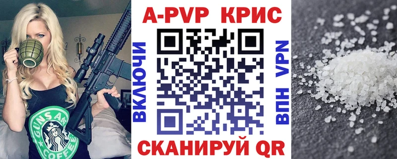 A-PVP СК  купить   Новомичуринск 