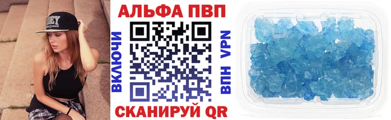 Alfa_PVP VHQ Новомичуринск
