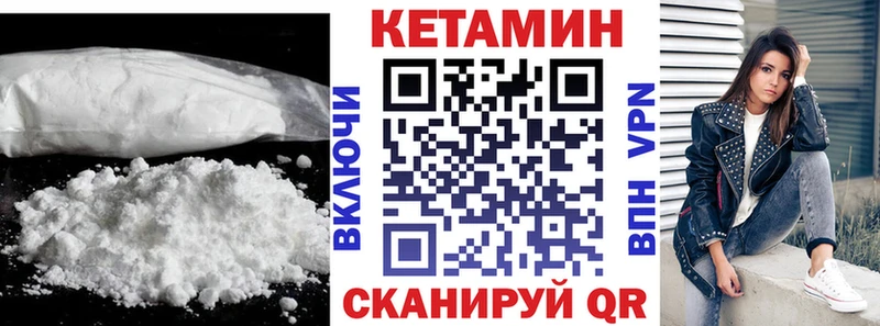 Кетамин ketamine  магазин продажи   Новомичуринск 