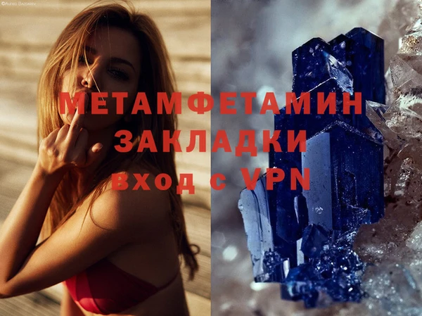 мяу мяу кристалл Пестово