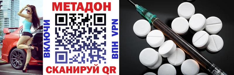 МЕТАДОН мёд  Новомичуринск 